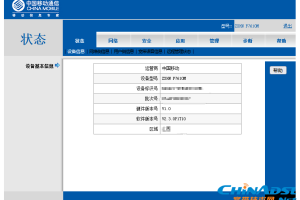 密码保护：2024中兴光猫中兴 F7610M一键开启telnet