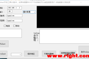 密码保护：中兴Telnet开启工具V3版本-3月21号更新,无任何使用限制