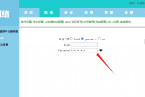 密码保护：移动光猫H60G获取超级密码、开telnet、改桥接