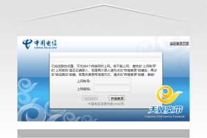 密码保护：移动创维SK-D749S、SK-D740S光猫改桥接、改sn、mac、地区